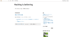 Desktop Screenshot of blog.hackingisbelieving.org
